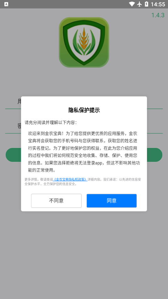 金农宝典2