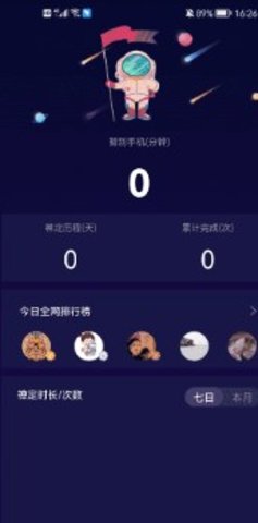 禅定空间2