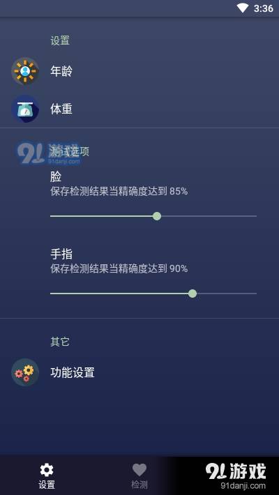 人脸心率测试2