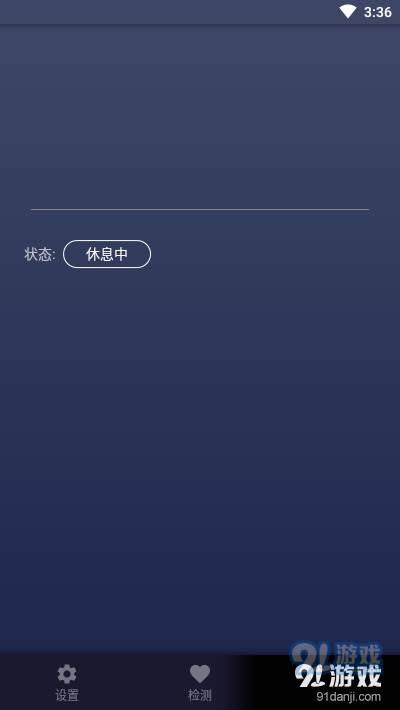 人脸心率测试3