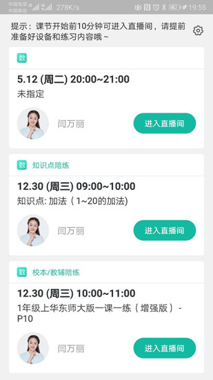 刻意练安卓版2