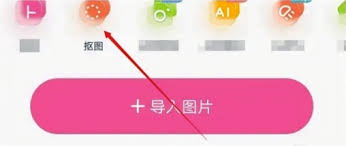 一甜相机APP怎样自动扣除背景