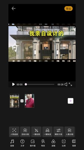 剪多多视频剪辑app1