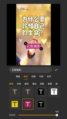 剪多多视频剪辑app2