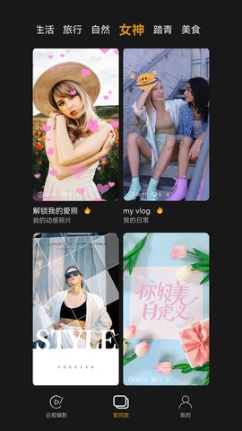 剪多多视频剪辑app3