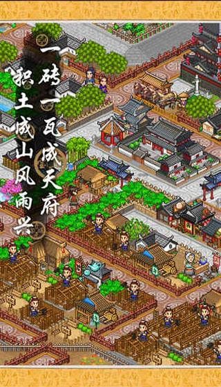 长安不是一天建成的安卓版