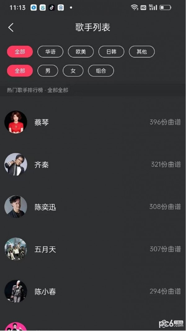 传文吉他3