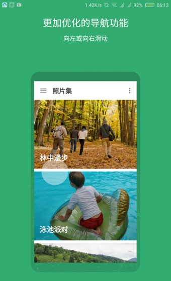 Google Photos(谷歌相册)2
