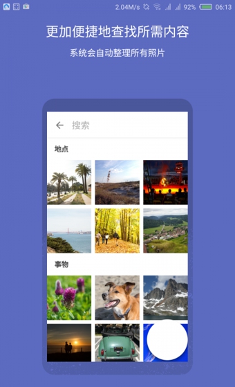 Google Photos(谷歌相册)3