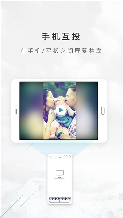 傲软投屏1