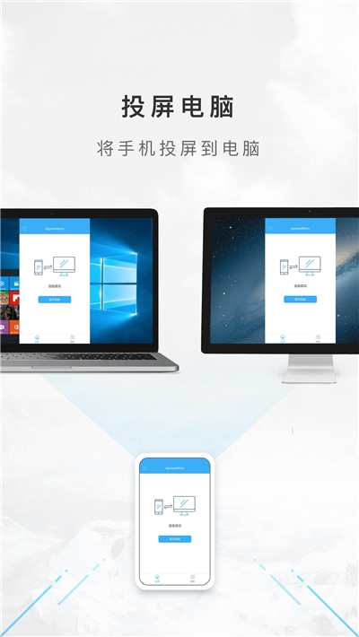 傲软投屏3