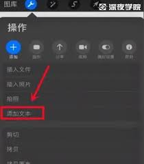 procreate如何添加文字