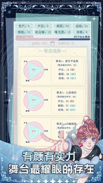 重生顶流练习生安卓3