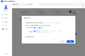 智慧中小学怎么发布成绩