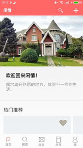 闲情最新版2