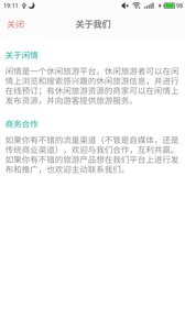 闲情最新版3