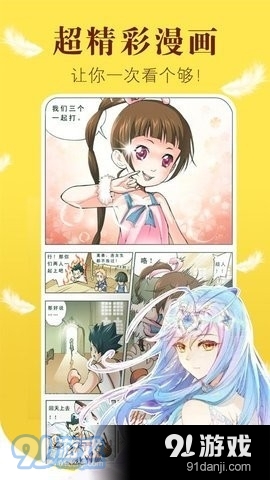57漫画正式版免费下载