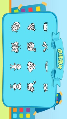 儿童涂涂乐游戏2
