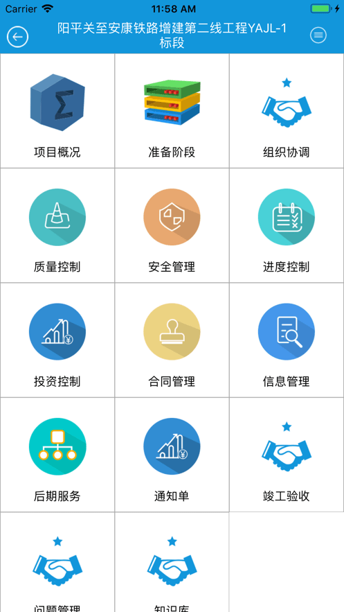 悦监理1