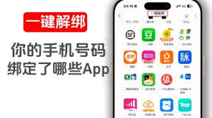 哔哩哔哩手机号怎么解绑