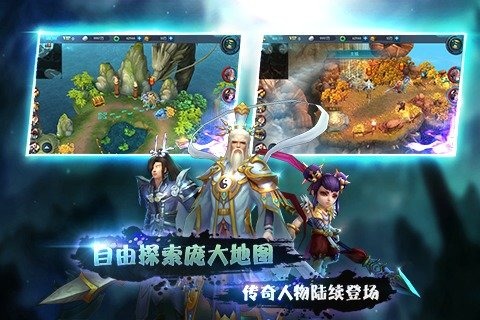 封神之英雄无敌