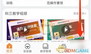 安安车生活如何模拟预约