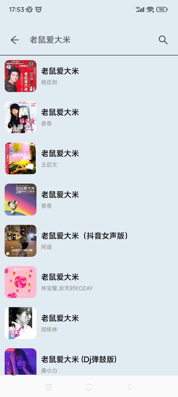 MusicYou音乐2