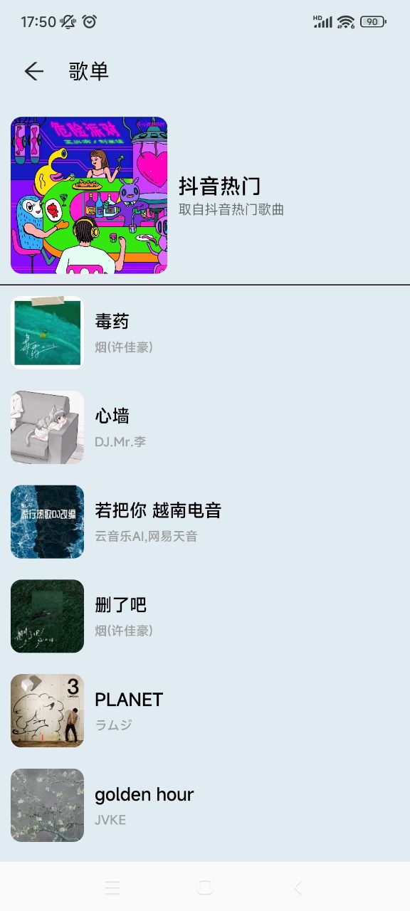 MusicYou音乐3