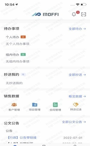 爽存快递员4