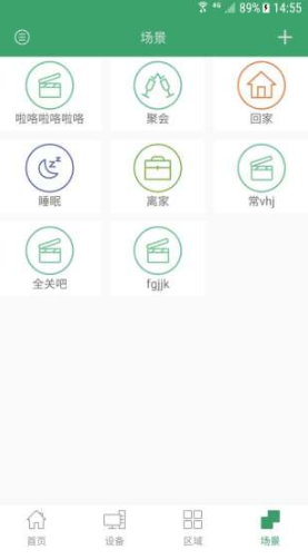 王力智能(王力智能指纹锁)安卓最新版2
