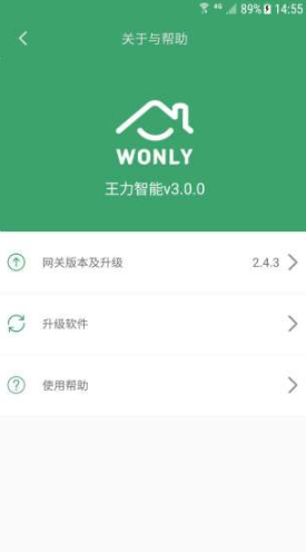 王力智能(王力智能指纹锁)安卓最新版