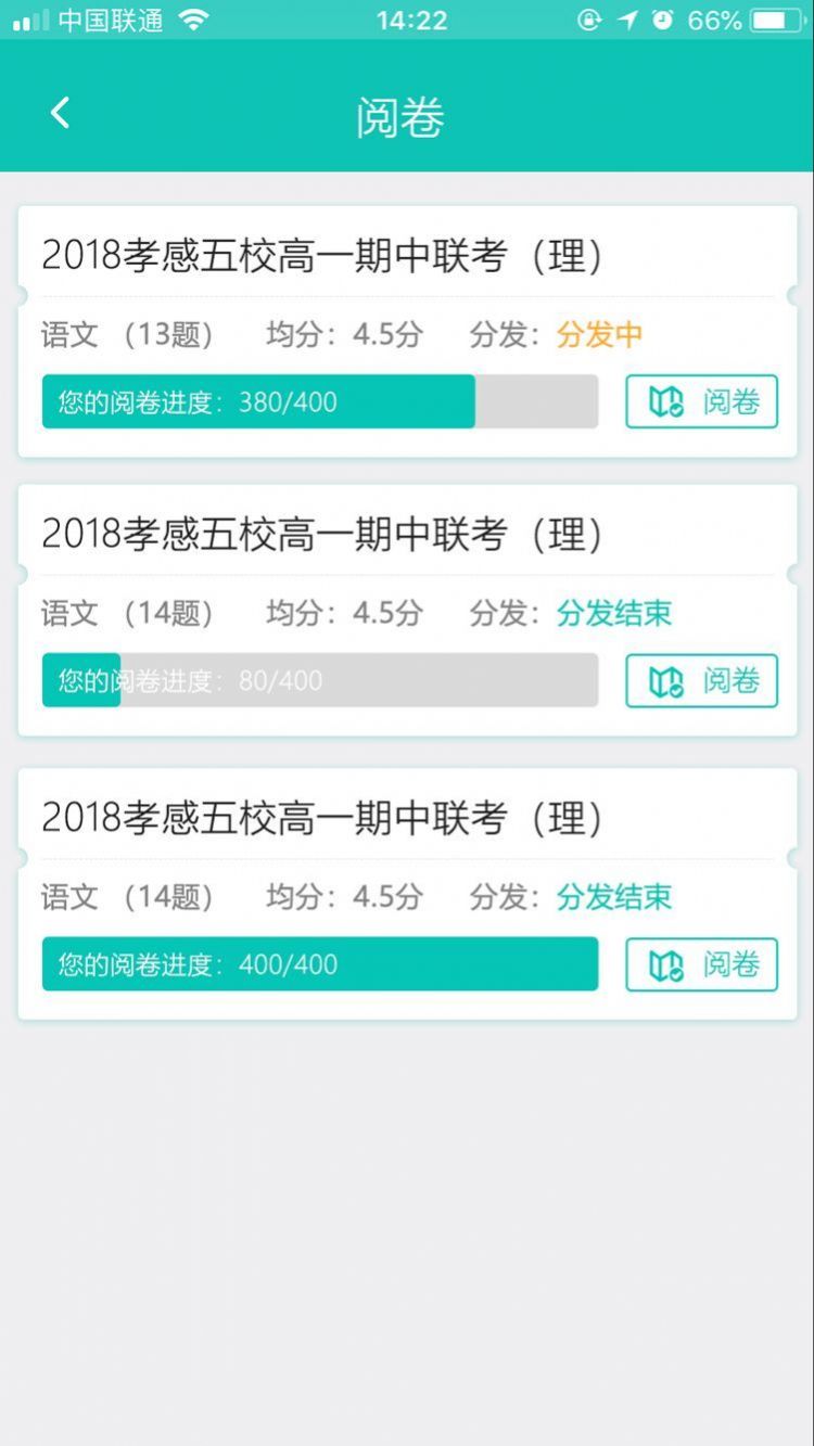 睿芽成绩查询学生入口3