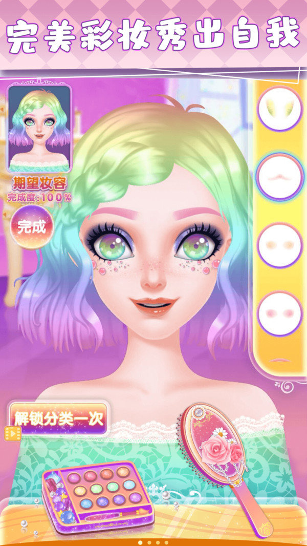 爱莎化妆公主2
