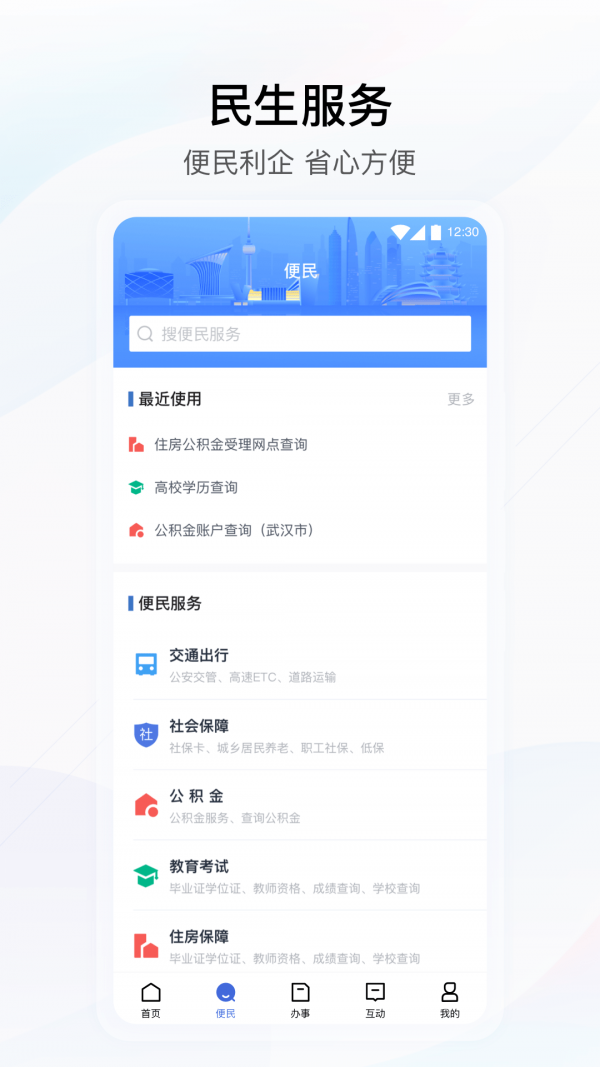 个人档案查询2