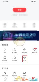 如何关闭一点资讯推送