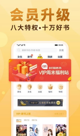 新御书屋免费自由阅读3