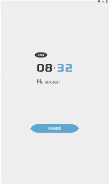 知我软件库免费版1