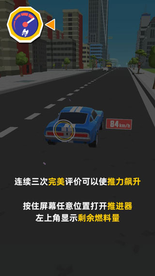 极速飞车正式版