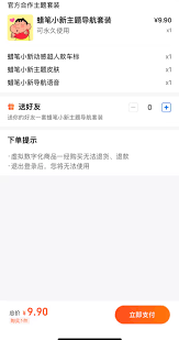 如何在高德地图自己录制导航语音