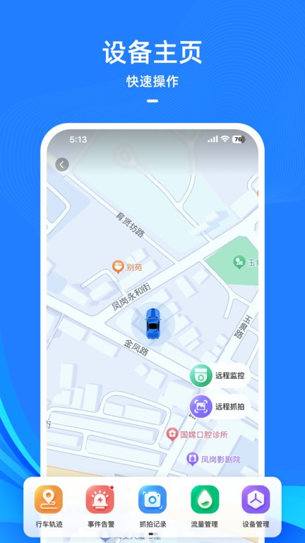 drivecam行车记录仪2