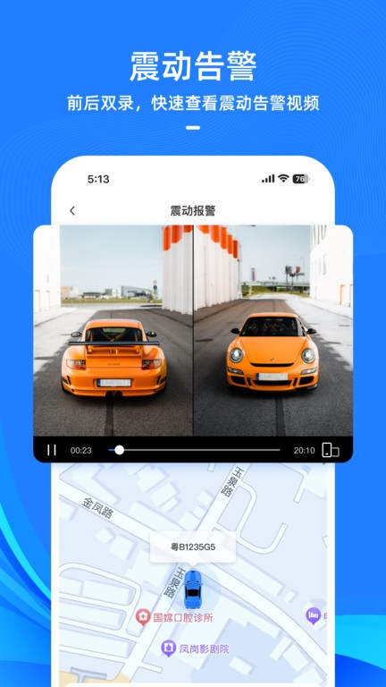drivecam行车记录仪3
