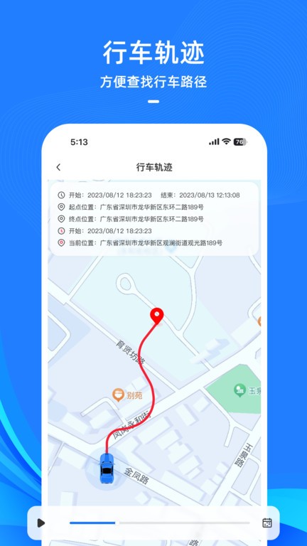 drivecam行车记录仪4