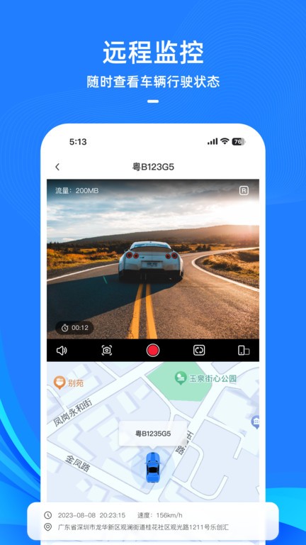 drivecam行车记录仪