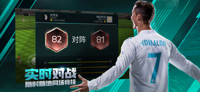 FIFAMobile3