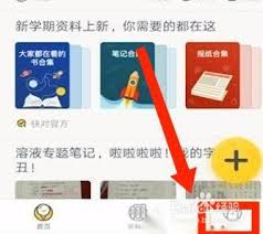 快对作业怎么删除书籍