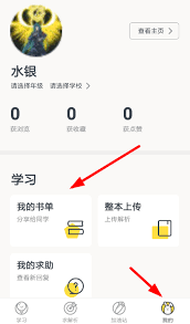 快对作业怎么删除书籍