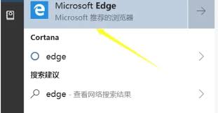 edge浏览器如何修复