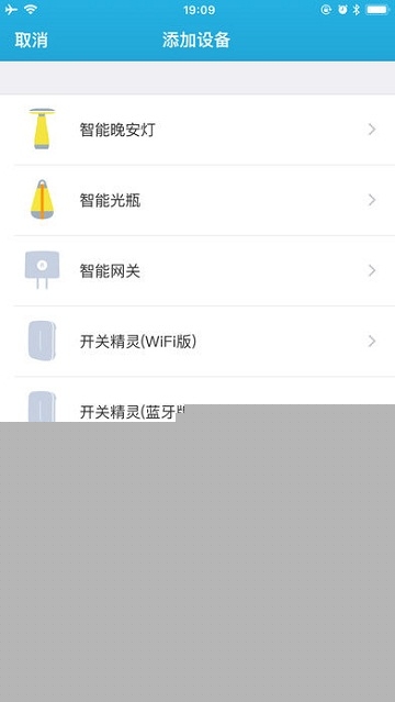 Roome智能灯光控制2