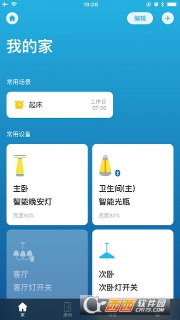Roome智能灯光控制3