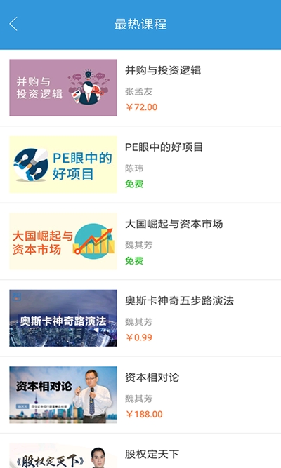 创孵云课堂免费2